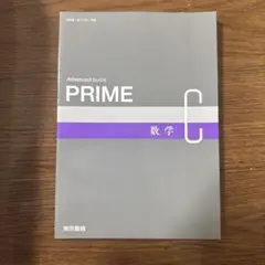 Advanced Buddy PRIME 数学C