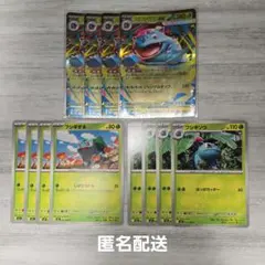 メガフシギバナex 進化ライン フシギダネ フシギソウ 各4枚 ポケモンカード