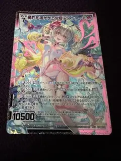 Z/X ゼクス サマーエンペラーヴィヴァーチェ SSR - メルカリ