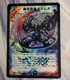2026年最新】無双恐皇 ガラムタの人気アイテム - メルカリ