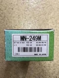 ♦︎Y32〜34 新品ブレーキパッド♦︎