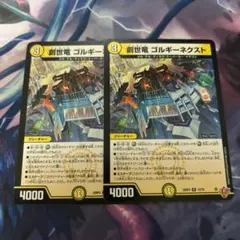 最安値 デュエマ 創世竜 ゴルギーネクスト 4枚 デュエルマスターズ