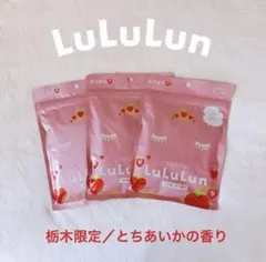 ルルルン／栃木限定／とちあいかの香り／3袋／7枚入りのサムネイル