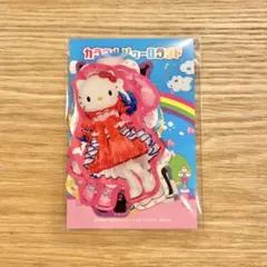 【新品未開封品】 ピューロランド スペシャルグリーティング 有料 ノベルティ