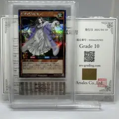 【ARS10】 夢中のパピヨン　シークレット 遊戯王 ラッシュデュエル 夢中のパピヨン シークレット 新品