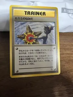 美品・旧裏】ポケモンカード カスミのなみだ トレーナー ジム拡張第1弾