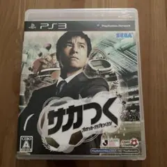 PS3 サカつく プロサッカークラブをつくろう!