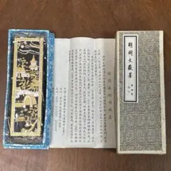 古墨 中国墨 大好山水 超漆煙 29g - メルカリ