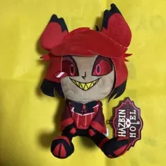 ハズビン ホテルへようこそ ラウンドワン限定　おすわりぬいぐるみ アラスター