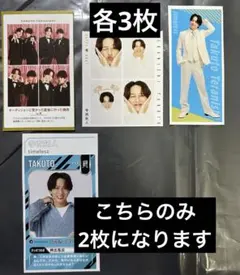 timelesz 寺西拓人 TV誌 4誌 切り抜き 11枚