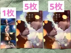 君が最後に遺した歌　 フライヤー　チラシ リーフレット