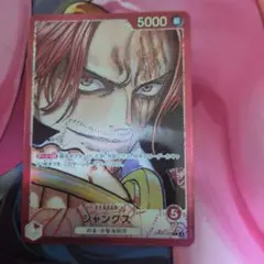 ワンピースカード シャンクス　リーダーパラレル