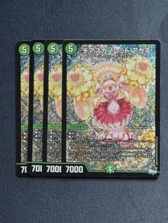 2026年最新】チアスカーレット アカネの人気アイテム - メルカリ