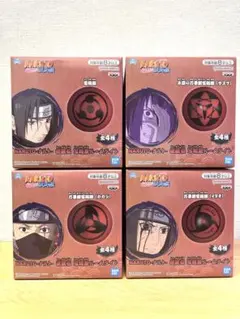 NARUTO-ナルト- 疾風伝 写輪眼ルームライト 全4種セット