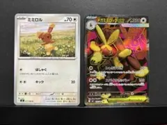 ポケモンカード　メガミミロップex SR 進化ライン