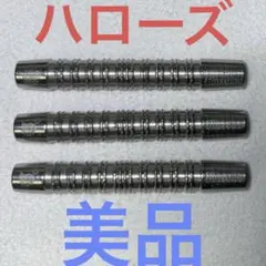 美品　定価15400　【ハローズ】スーパーグリップ 90% 20g？のサムネイル