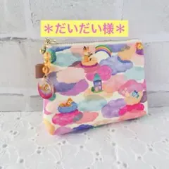 だいだい様 リクエスト 2点 まとめ商品