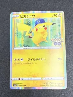 ピカチュウ R S10b Pokémon GO 028/071 ①