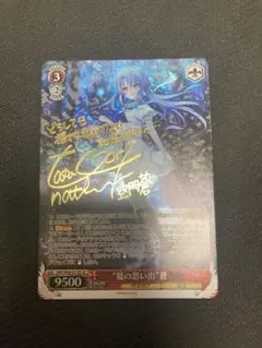 夏の思い出 蒼SP ヴァイスシュヴァルツ サマポケ - メルカリ