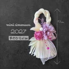 ちりめん細工 七夕飾り 笹飾り ミニチュア ホワイト白系No.195