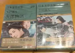 2026年最新】次郎物語 DVDの人気アイテム - メルカリ