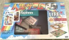 人生ゲーム