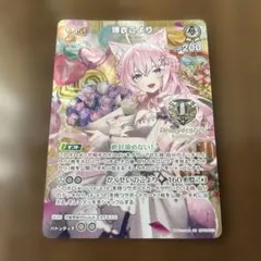 2025年最新】博衣こより スリーブの人気アイテム - メルカリ