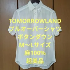 トゥモローランド　半袖プルオーバーシャツ　M〜Lサイズ　麻100%　超美品のサムネイル