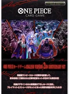 2026年最新】One pieceカードゲーム 2nd anniversary setの人気