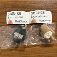 おぱんつ君 フィギュアコレクション 2種セット OPANTSU KUN