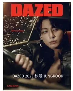 DAZED Magazine JUNG KOOK 表紙 2023 秋号