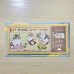 mofusand チケットファイル