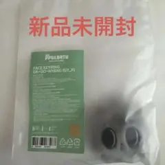 新品未開封 TXT プルバトゥ フェイスキーリング ダゴニャン テヒョン