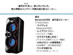 2025年最新】TY-ASC60の人気アイテム - メルカリ