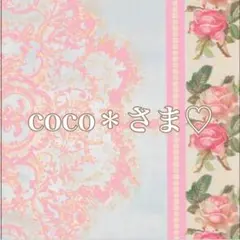 専用ページ おしるこ☆プロフ必読様 - メルカリ