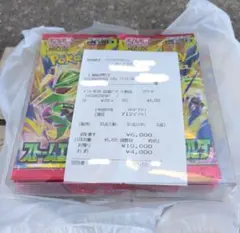 ポケモンカード ストームエメラルダ 1BOX［333円スタート］