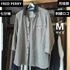 ◎状態良好【FRED PERRY】カジュアルシャツ/ギンガムチェック/七分袖/M