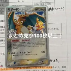 2026年最新】リザードン デルタ種の人気アイテム - メルカリ