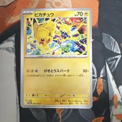 ピカチュウ 291/SV-P げきとうスパークジムプロモ