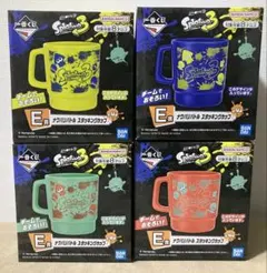 スプラトゥーン3 一番くじ E賞 スタッキングカップ 全4種セット 新品未開封