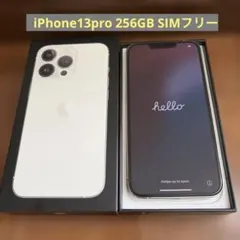 【美品】 iPhone13pro 256GB SIMフリー シルバー