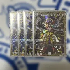 業流」の頂 ゾロ・ア・スタート ゾロアスタート シク シークレット 4枚