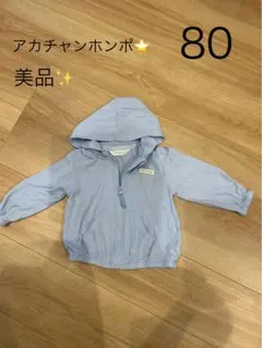 SIMPLE FREE フード付きアウター 80