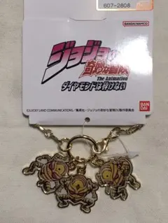 ジョジョの奇妙な冒険 アベイル 3連バッグチャーム ハーヴェスト