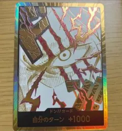 ドンカード金枠10枚セット 2025年最新】ドンカード 金枠の人気アイテム - メルカリ