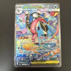 硬質カードケース付き】メガゲンガーex SAR - メルカリ