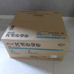 ボンド Kモルタル 6kgセット×3 ユニエポプライマー500g1個 - メルカリ