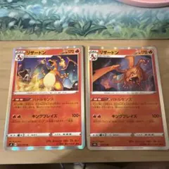ポケモンカード バトルセンス　リザードン 2枚セットのサムネイル