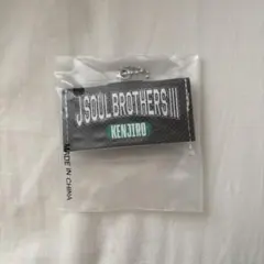 3代目JSOULBROTHERS KINGDOM KENJIRO