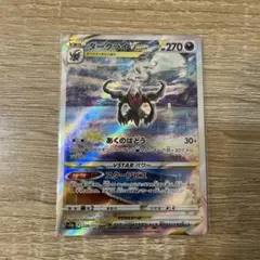 ダークライVSTAR SAR s 12a VSTARユニバース　228/172